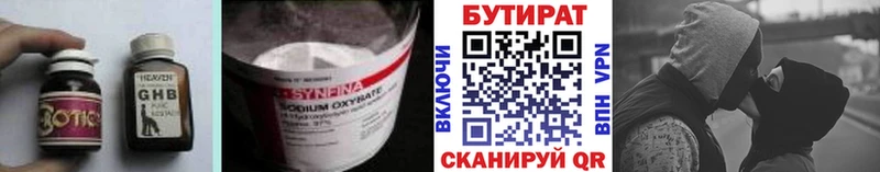 Бутират 99%  Рязань 