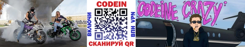 Кодеин напиток Lean (лин)  продажа наркотиков  Рязань 