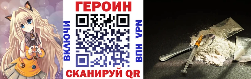 Героин Heroin  Рязань 