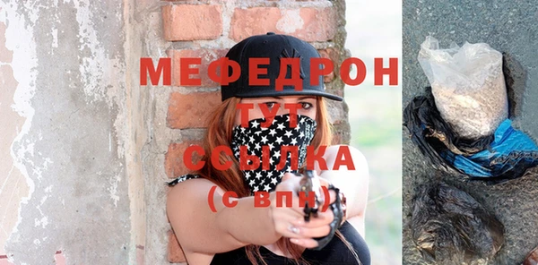 мефедрон мука Абаза