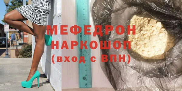 мефедрон мука Абаза