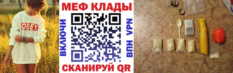 Мефедрон мяу мяу  сайты даркнета состав  Рязань 