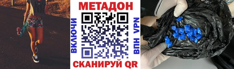 наркотики  Рязань  МЕТАДОН VHQ 